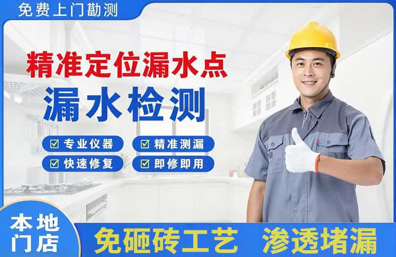荆门精准测漏点