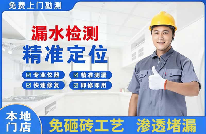 荆门漏水检测精准定位