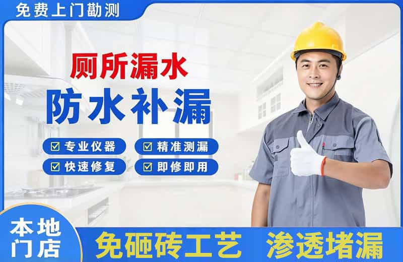 荆门厕所漏水维修